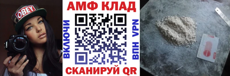 закладка  Партизанск  Амфетамин 97% 