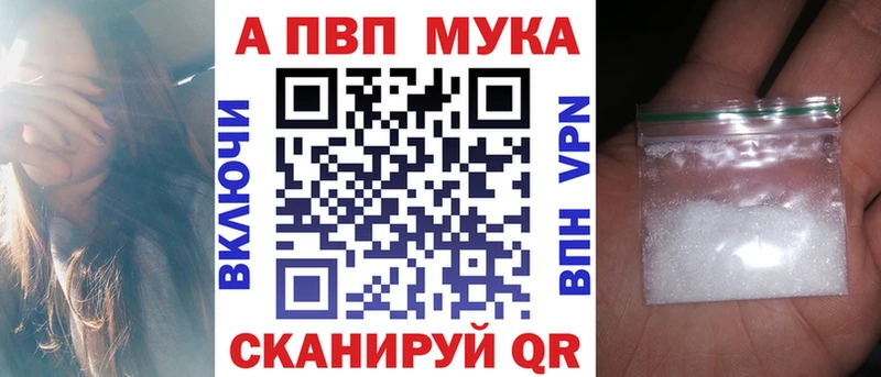 А ПВП Crystall  сайты даркнета какой сайт  Партизанск 