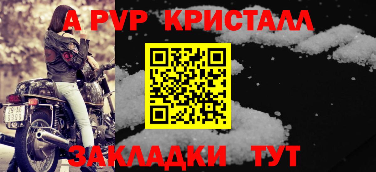 А ПВП СК Партизанск