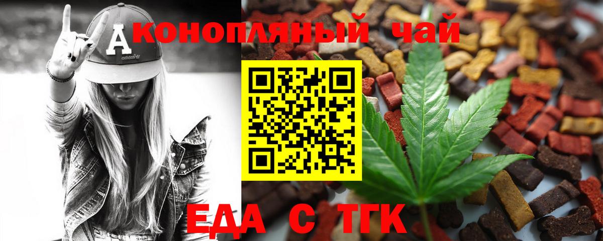 Партизанск  Canna-Cookies конопля  Вход с VPN 