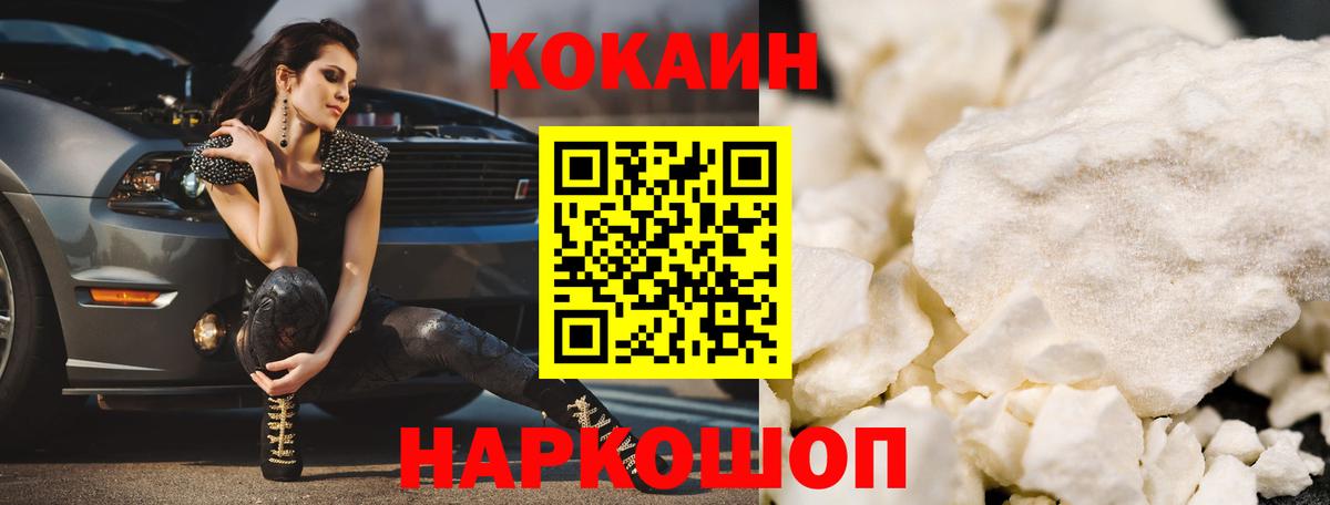 Партизанск  КОКАИН FishScale  КОКАИН  Вход с VPN 