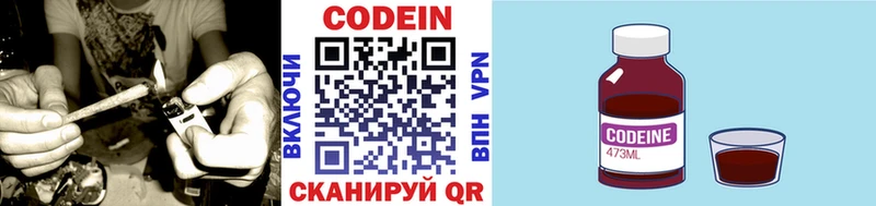 Codein напиток Lean (лин) наркошоп Партизанск