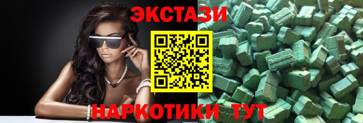 Экстази Дубай  Ecstasy бентли  Партизанск  Ecstasy  Вход с VPN 