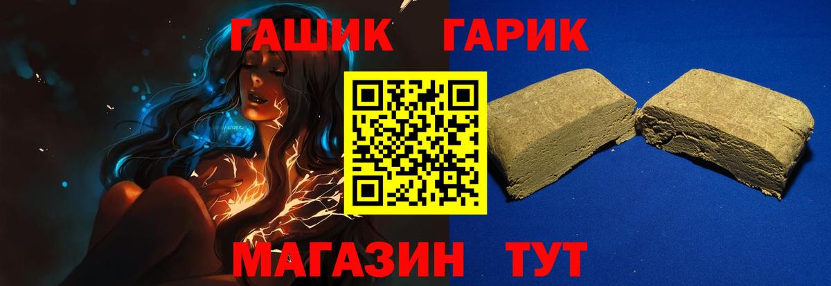 ГАШИШ Ice-O-Lator Партизанск