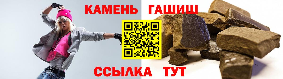 Партизанск  ГАШИШ Cannabis  ГАШИШ гарик  Вход с VPN 