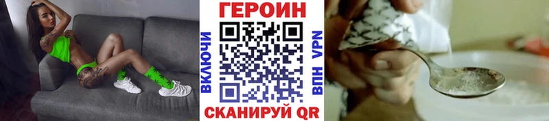 ГЕРОИН Heroin  Партизанск 