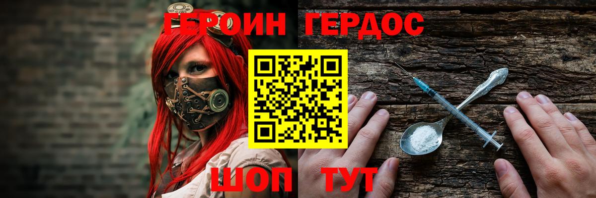 Героин Афган Партизанск