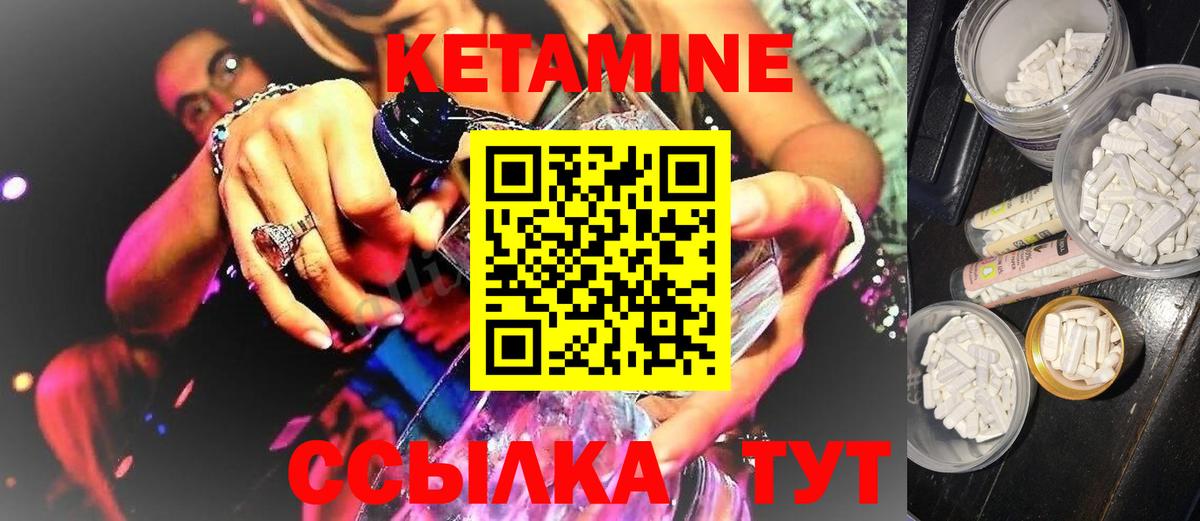 КЕТАМИН ketamine  Вход с VPN  КЕТАМИН ketamine  Партизанск 