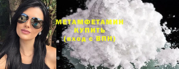 метамфетамин Абаза