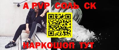 спайс Кунгур