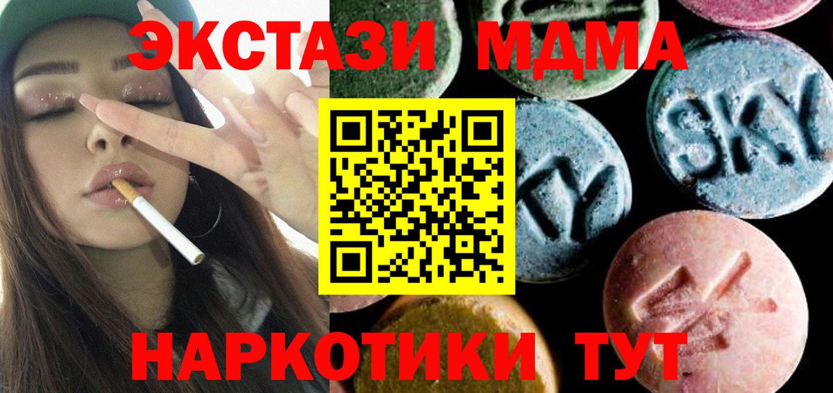MDMA VHQ Партизанск