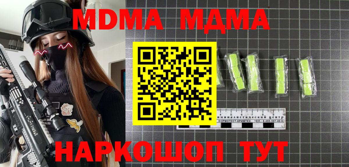 Партизанск  МДМА  Вход с VPN  MDMA Molly 