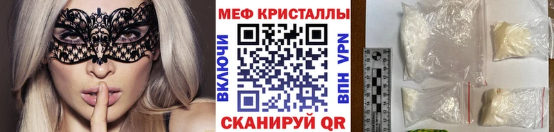 Меф мука  Партизанск 