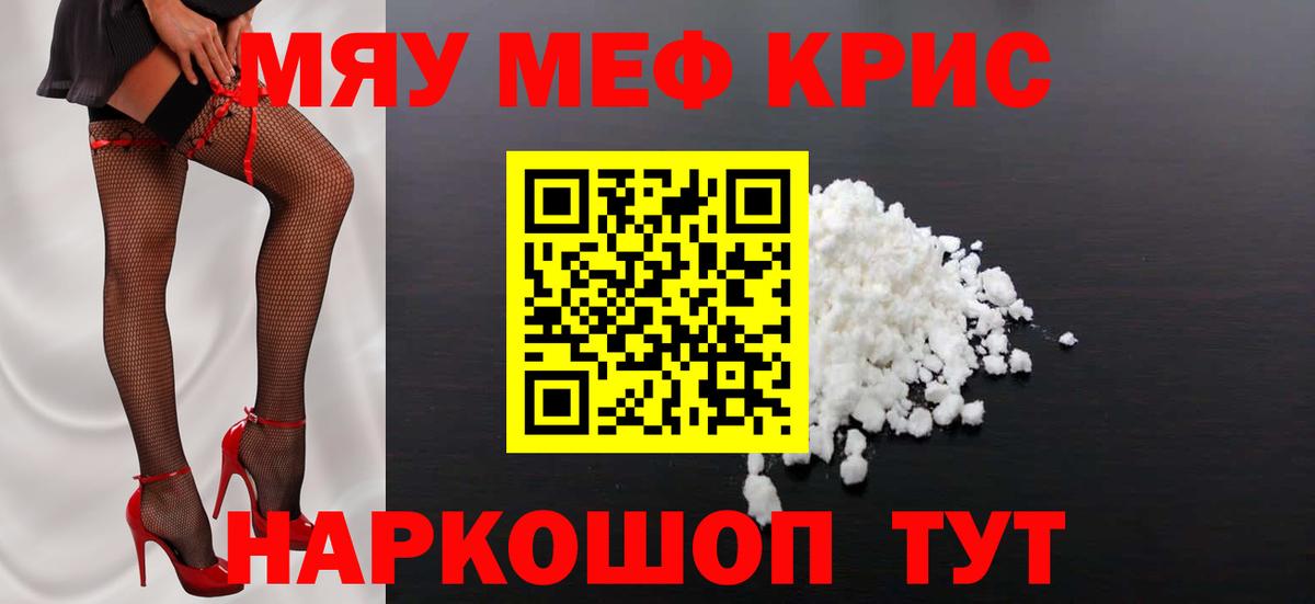 Партизанск  МЯУ-МЯУ VHQ  Меф  Вход с VPN  магазин продажи наркотиков  Меф мяу мяу 