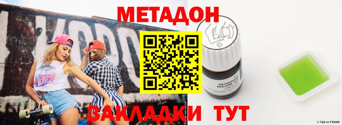 Метадон мёд  МЕТАДОН VHQ  Партизанск  Вход с VPN 