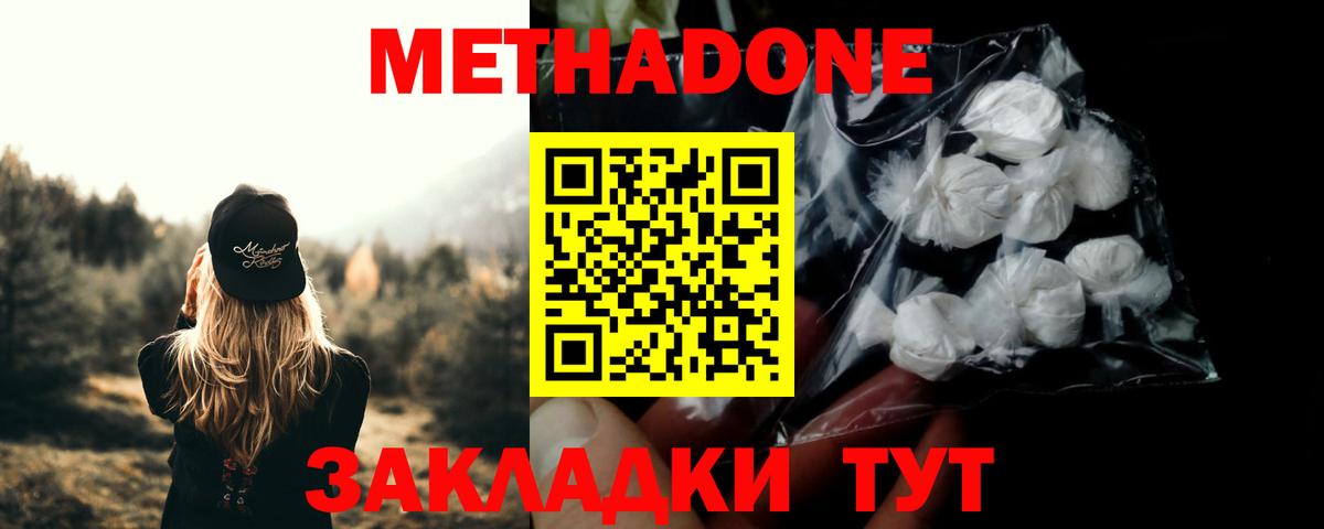 Метадон VHQ Партизанск