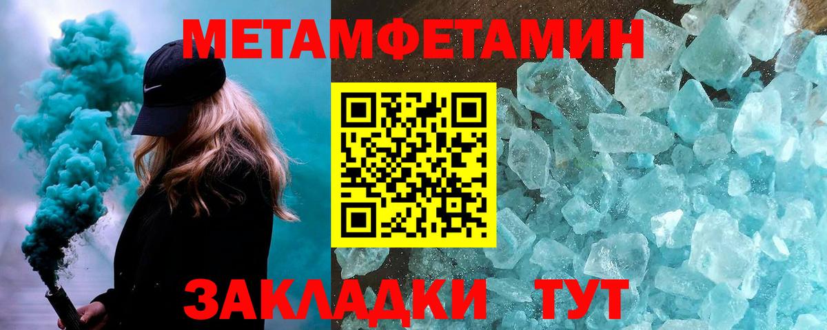 Метамфетамин винт Партизанск