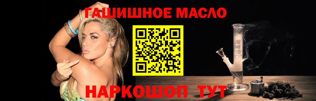 Дистиллят ТГК THC oil  Вход с VPN  omg   Партизанск  Дистиллят ТГК вейп с тгк 